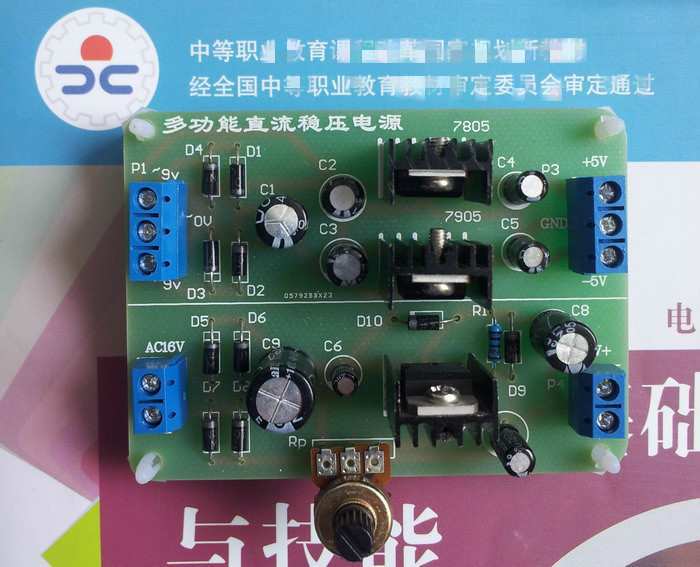 多功能直流稳压电源套件/电子DIY套件