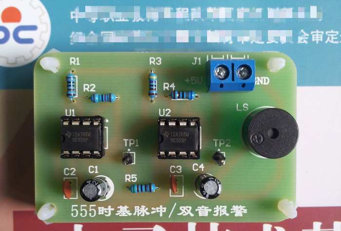 555时基脉冲/双音报警技能实训套件