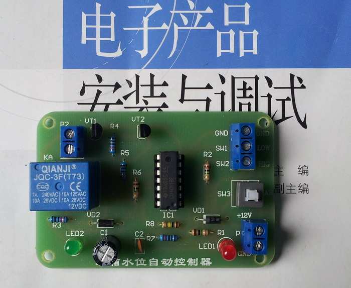 水箱水位自动控制器/自动液位控制器/教改配套套