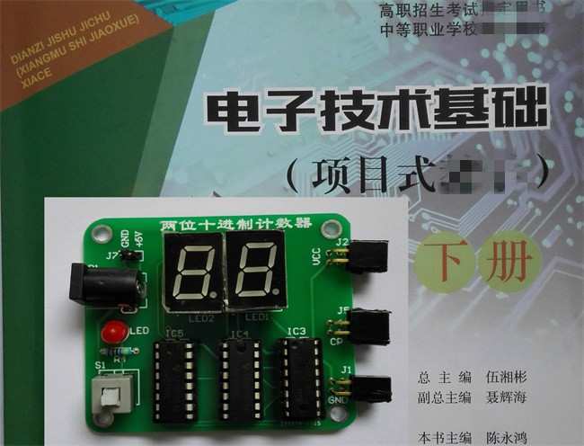 两位十进制计数器套件/电子DIY