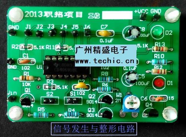 信号发生与整形电路