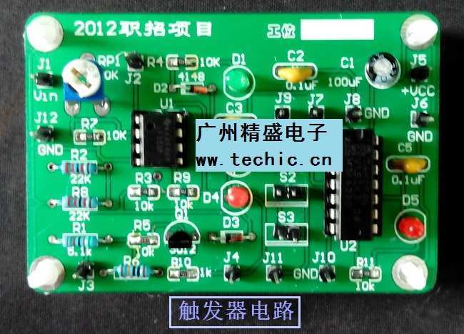 触发器电路