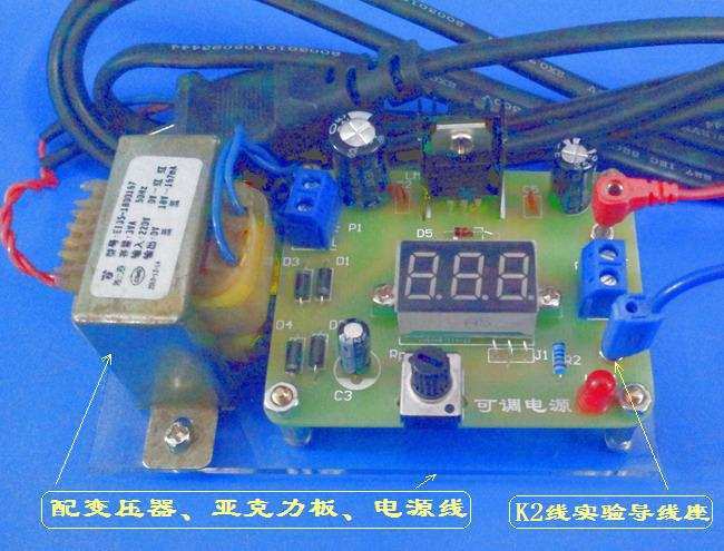 学生实验电源散件/数码管显示可调LM317电源